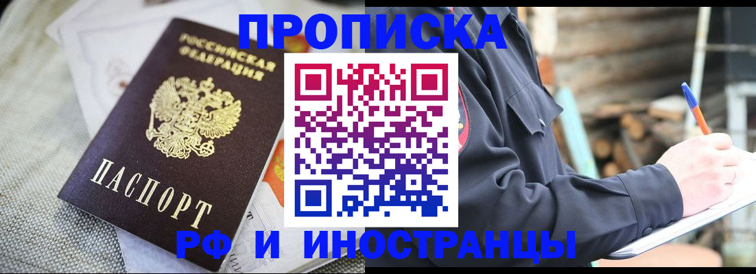 временная регистрация поиск в Муравленко