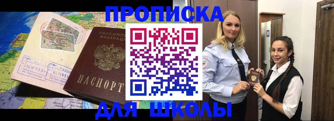 прописка поиск в Муравленко